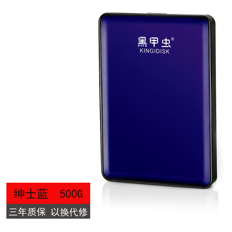 K系列500g便携式USB3.0高速移动硬盘新小黑可加密苹果mac 绅士蓝500G 套餐七